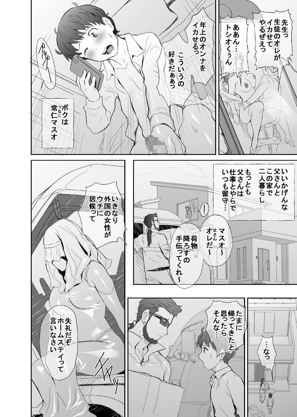 エルフさんがママになりましたっ - サンプル画像 3