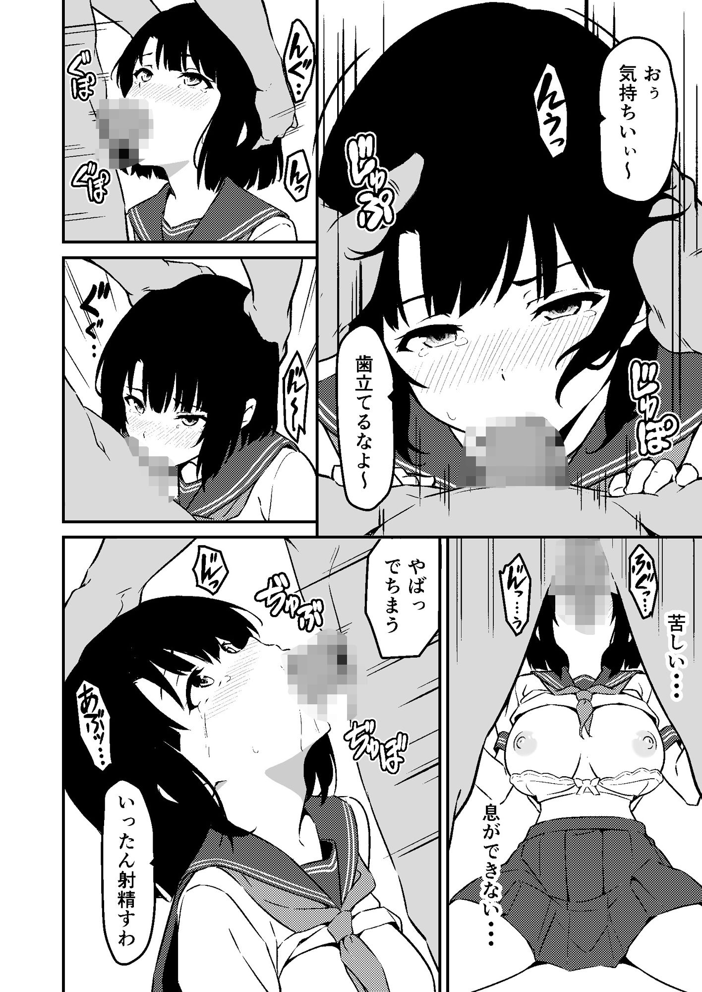 最愛の妹がNTRれたお話 - サンプル画像 6