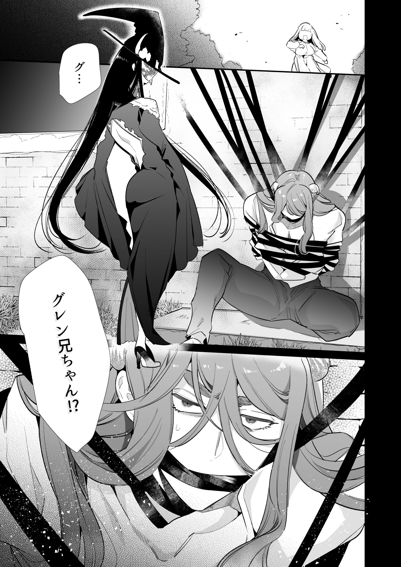 Mede little Roy（メデリトルロイ）〜落ちこぼれ魔女の正体は、精液（魔力）を糧とする最強の悪魔でした。〜2・上 - サンプル画像 8