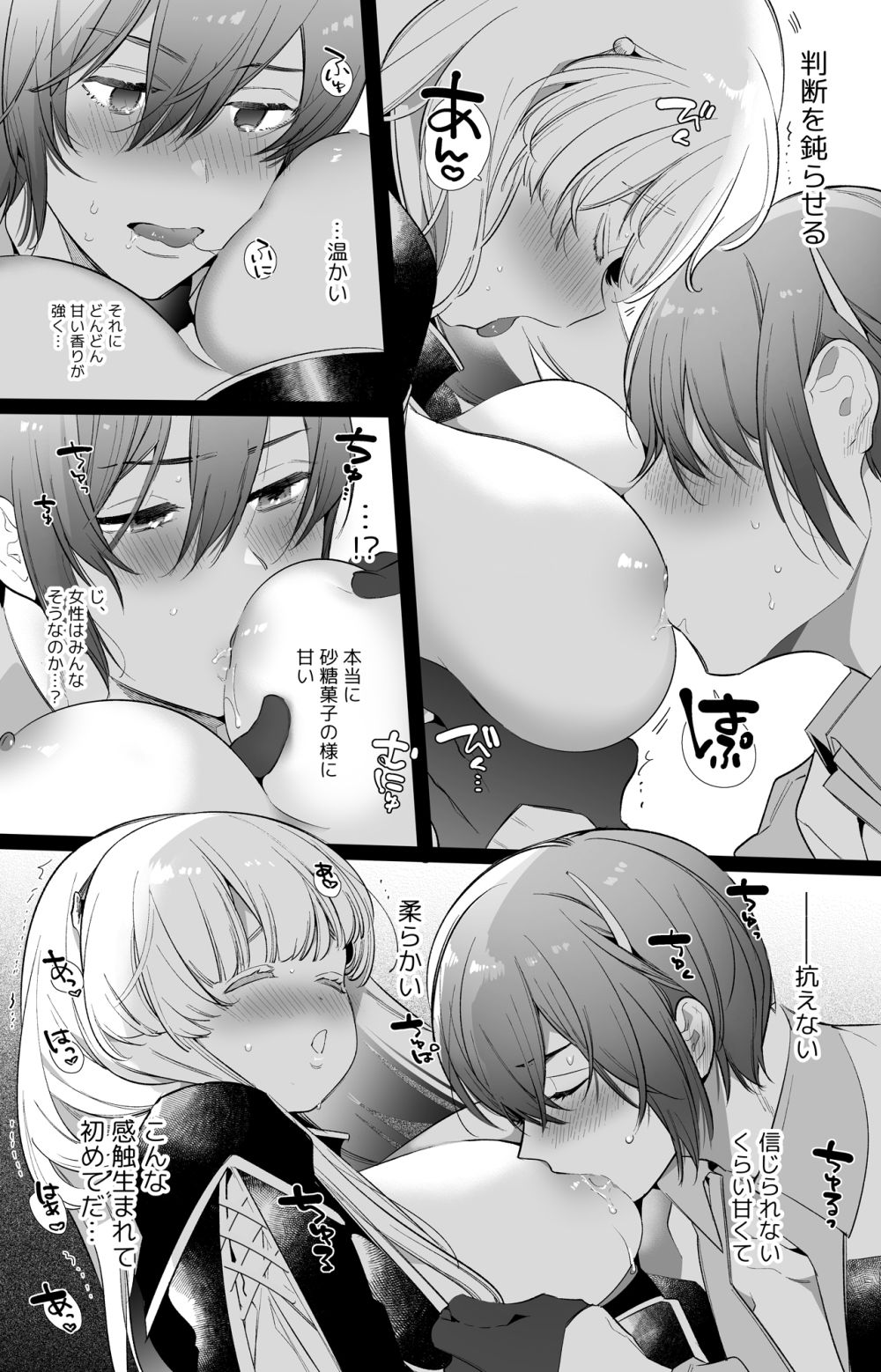 Mede little Roy（メデリトルロイ）〜落ちこぼれ魔女の正体は、精液（魔力）を糧とする最強の悪魔でした。2・下 - サンプル画像 3