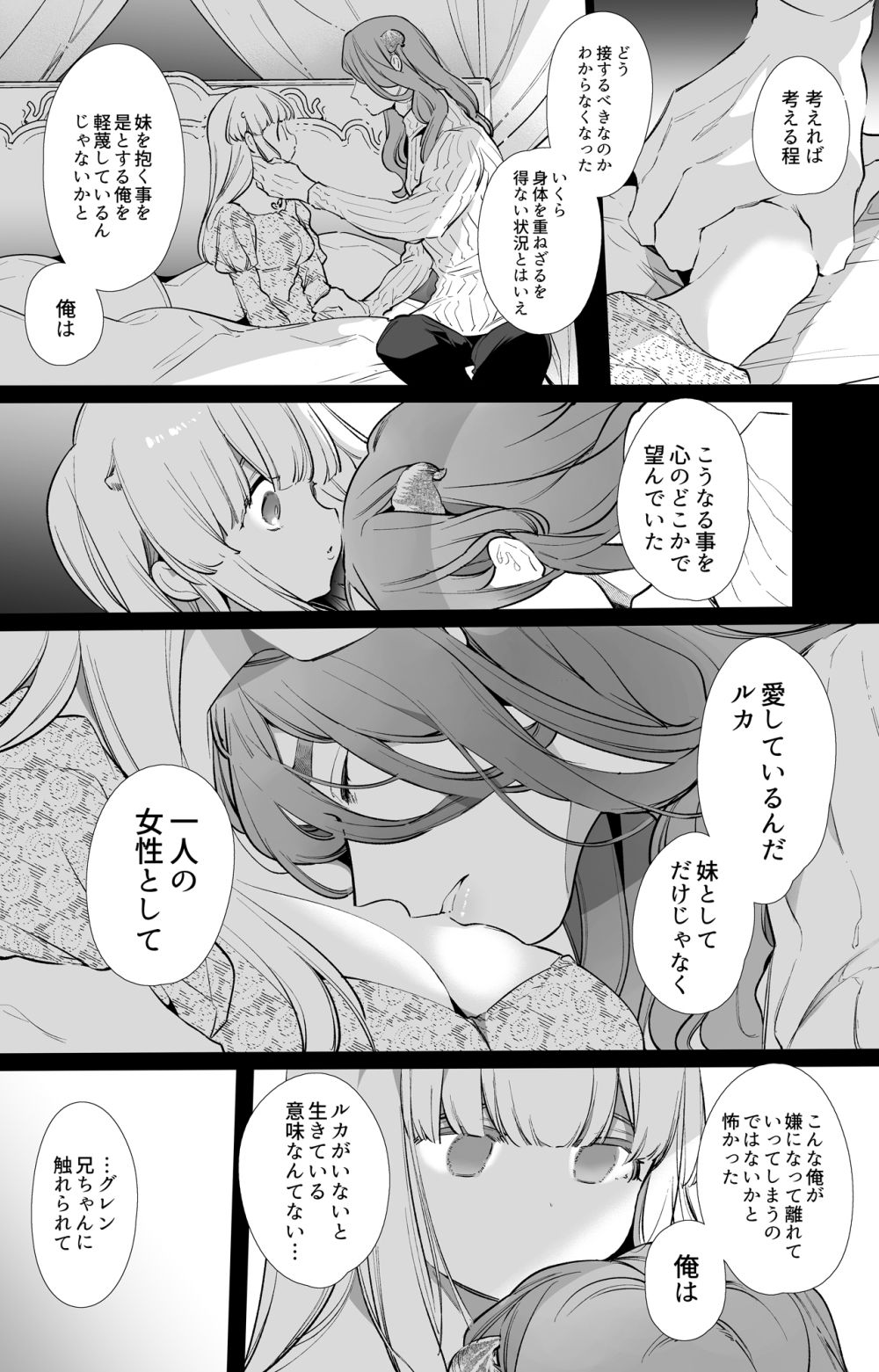 Mede little Roy（メデリトルロイ）〜落ちこぼれ魔女の正体は、精液（魔力）を糧とする最強の悪魔でした。2・下 - サンプル画像 6