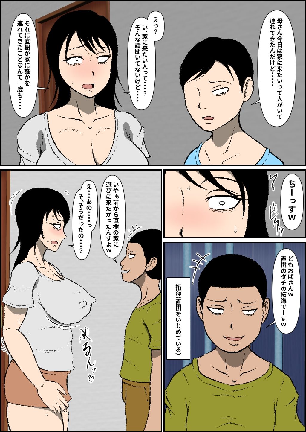 気弱な母乳ママ寝取られ - サンプル画像 2