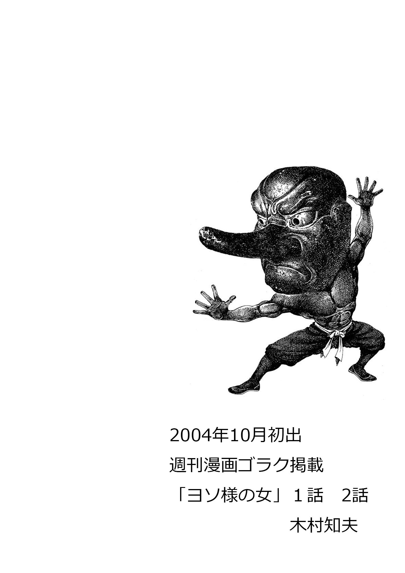 ヨソ様の女 - サンプル画像 2