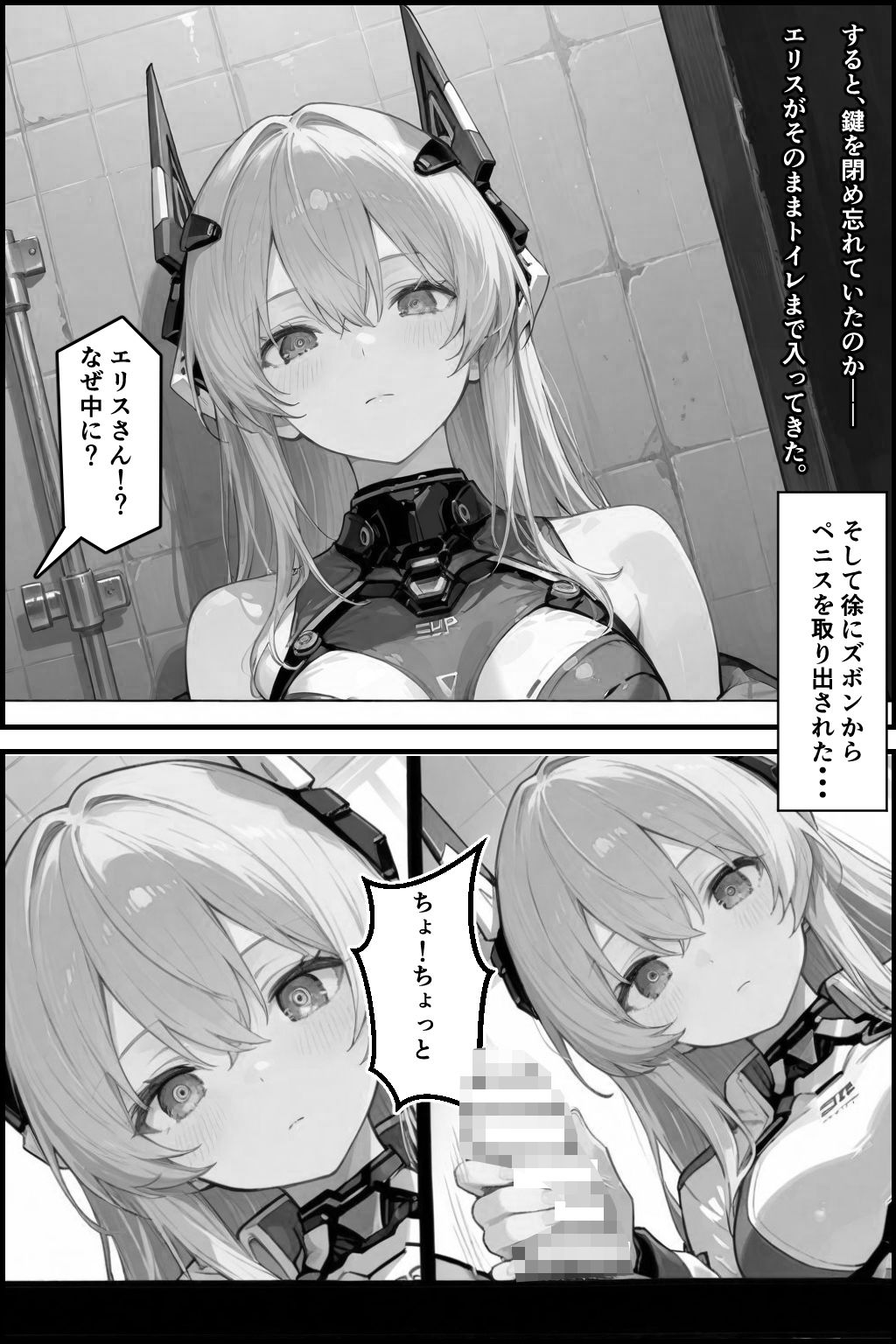 セクスロイド・ラブエラー - サンプル画像 2