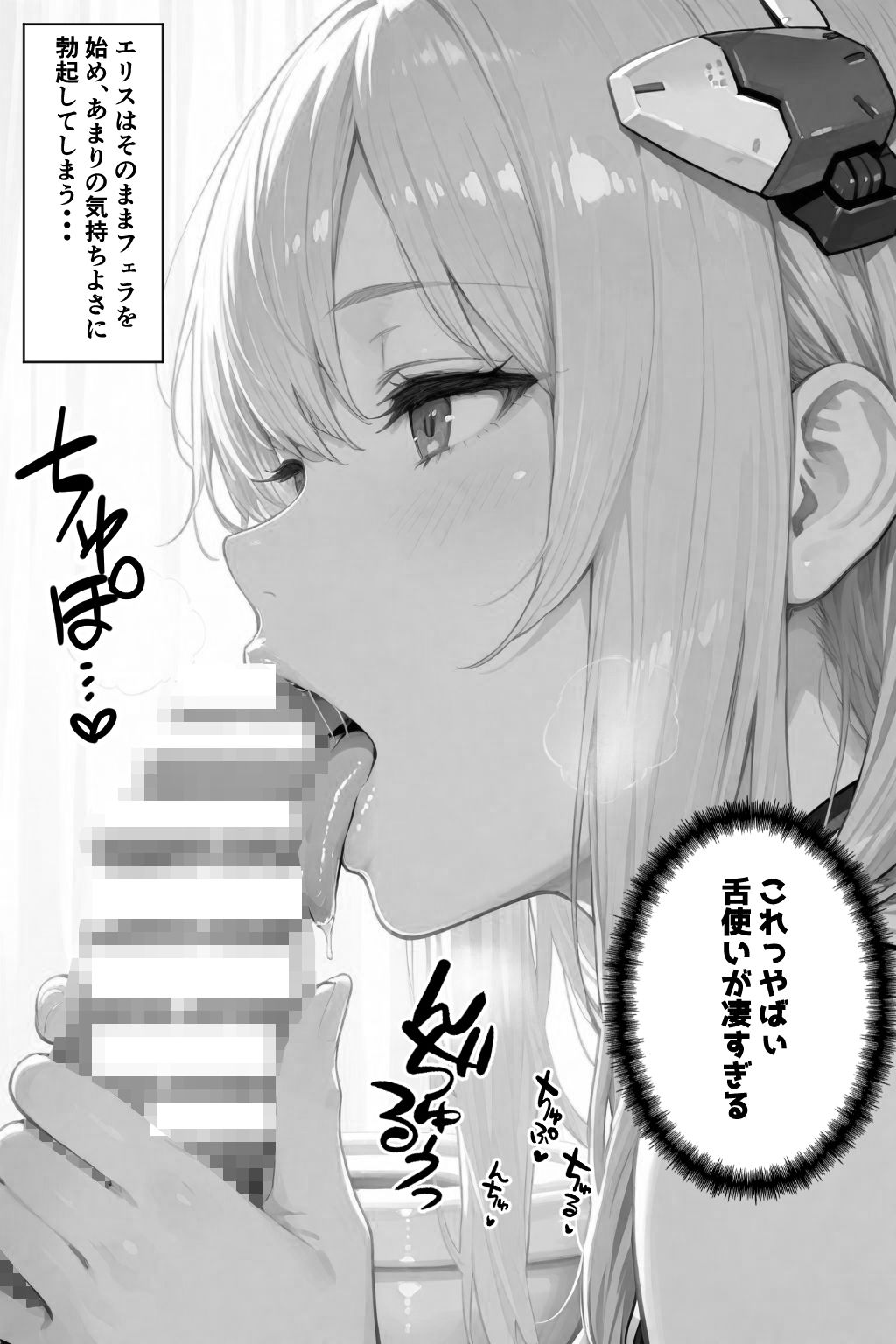 セクスロイド・ラブエラー - サンプル画像 3