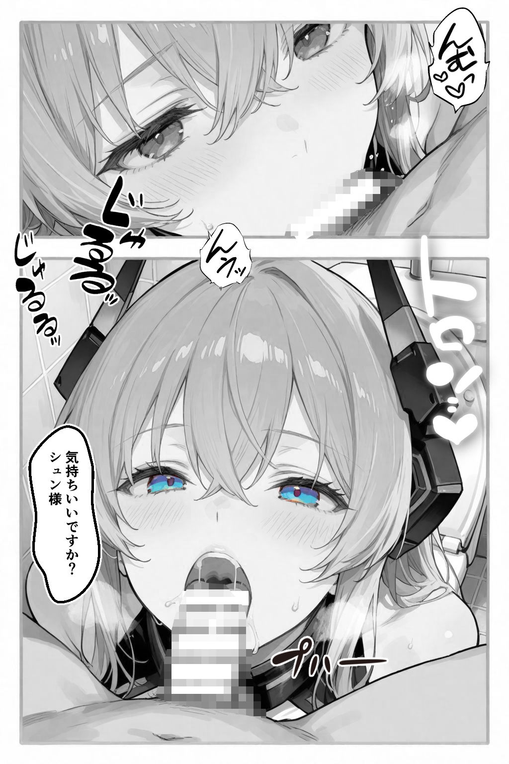 セクスロイド・ラブエラー - サンプル画像 4