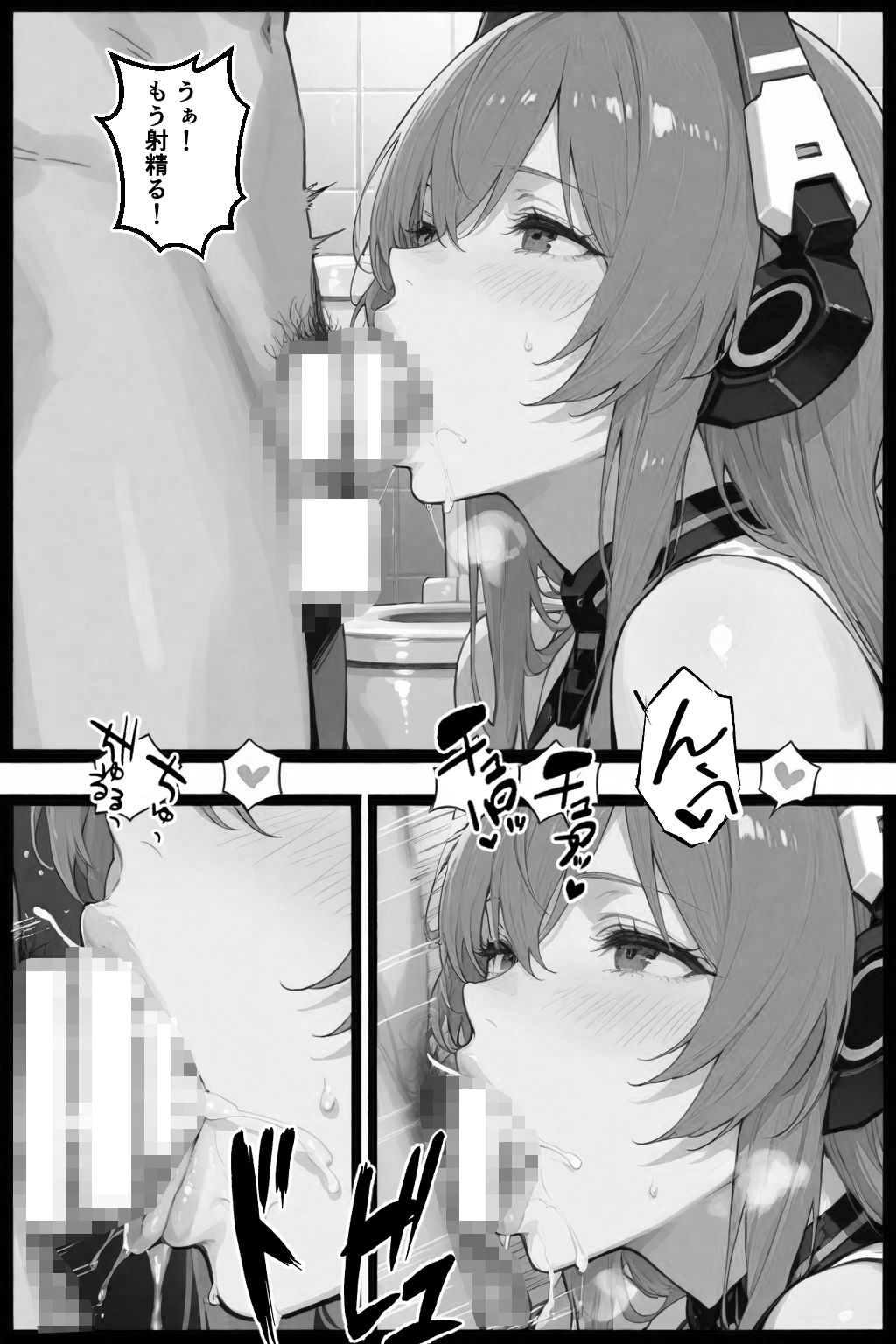 セクスロイド・ラブエラー - サンプル画像 5