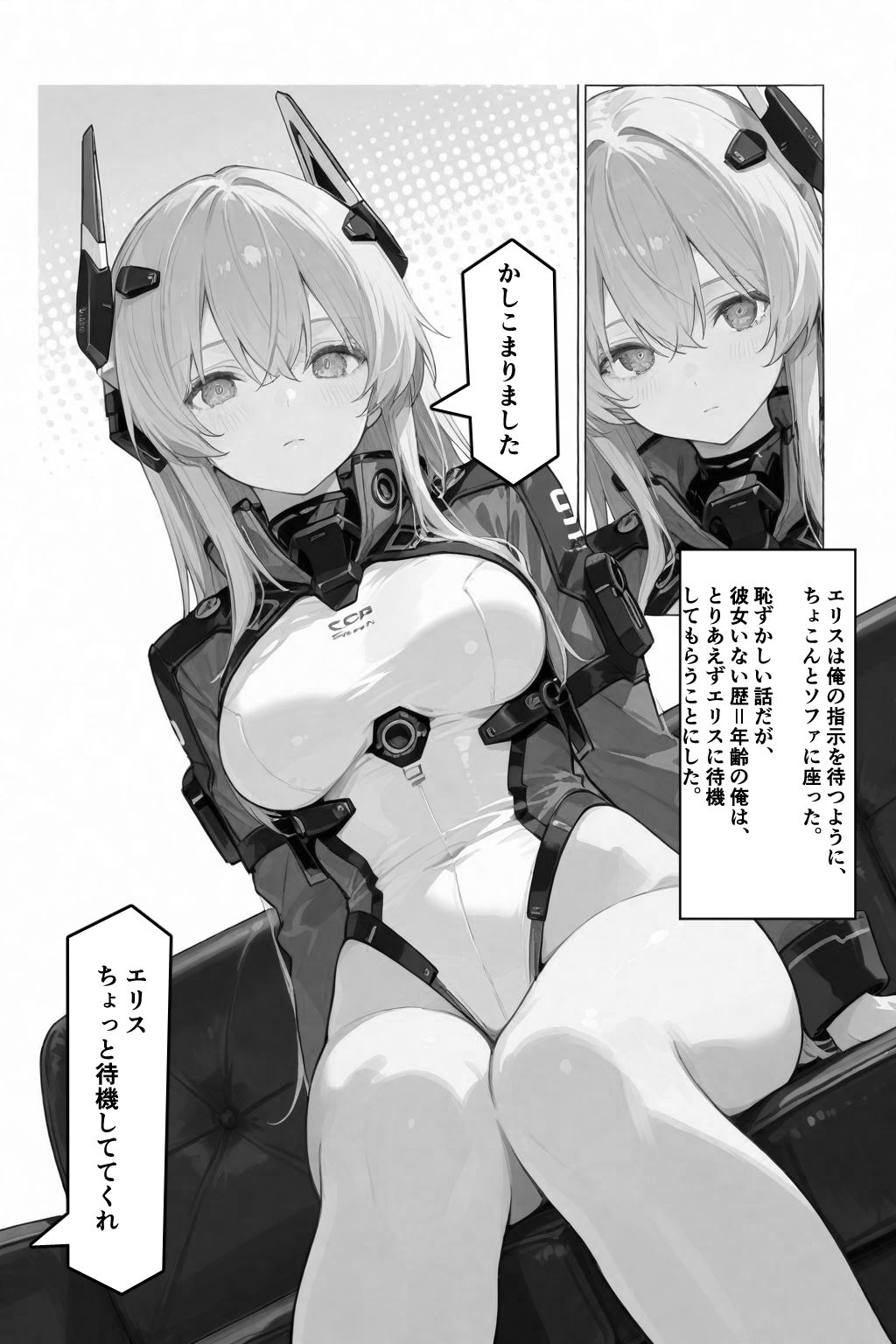 セクスロイド・ラブエラー - サンプル画像 8