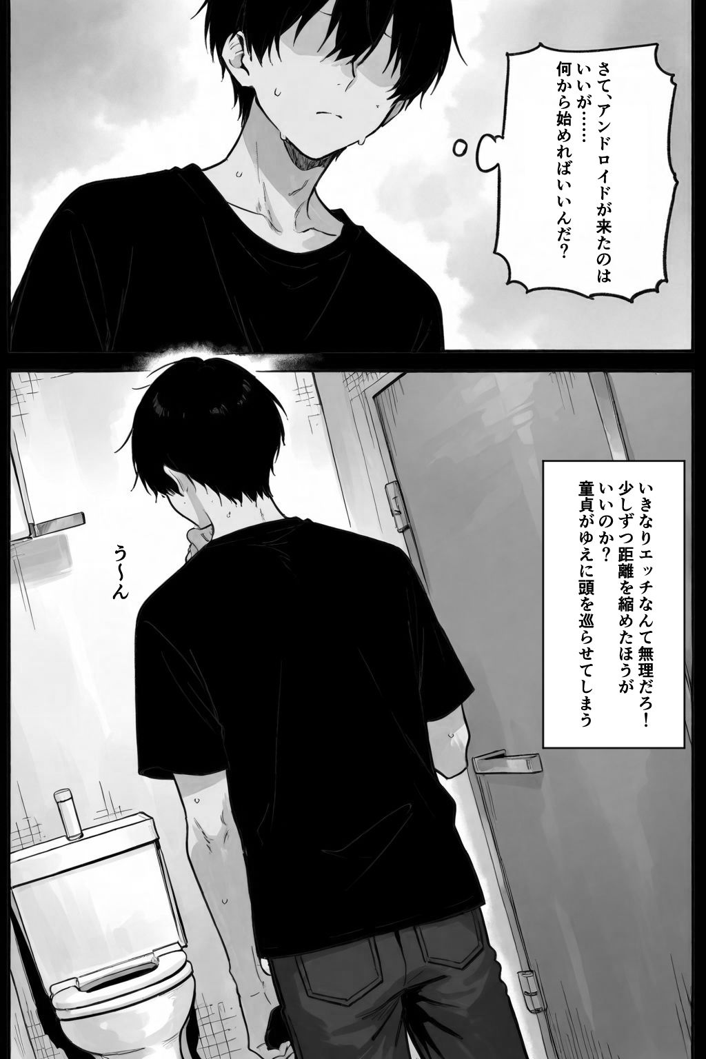 セクスロイド・ラブエラー - サンプル画像 9