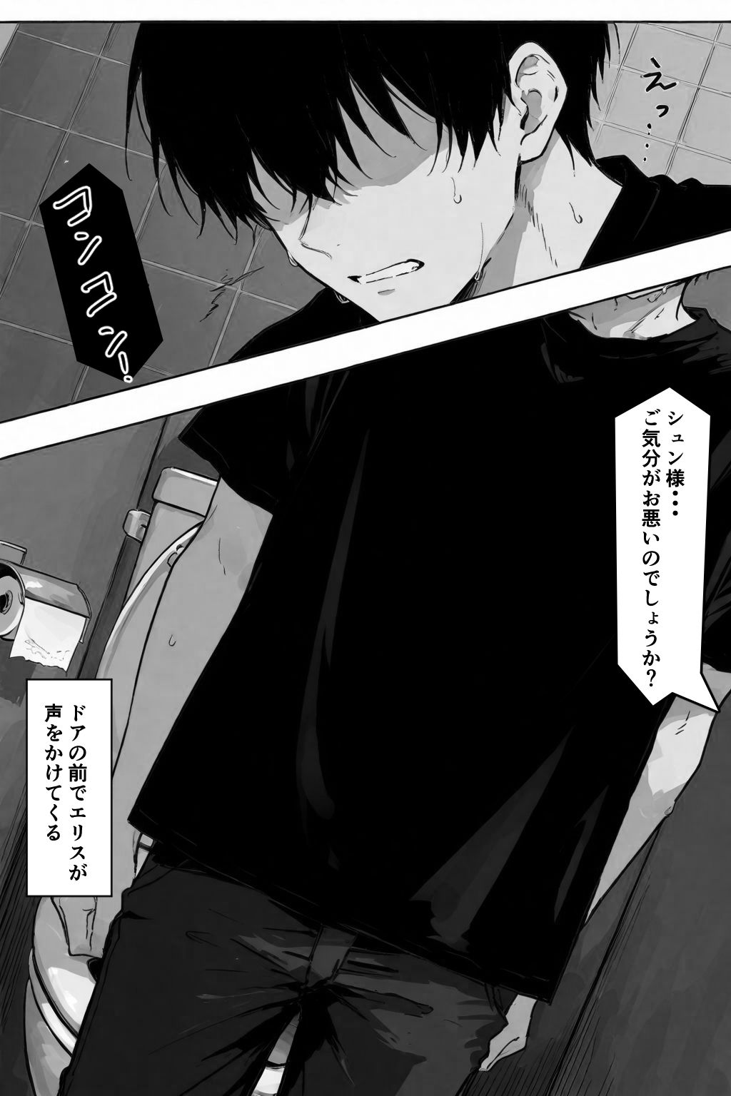 セクスロイド・ラブエラー - サンプル画像 10