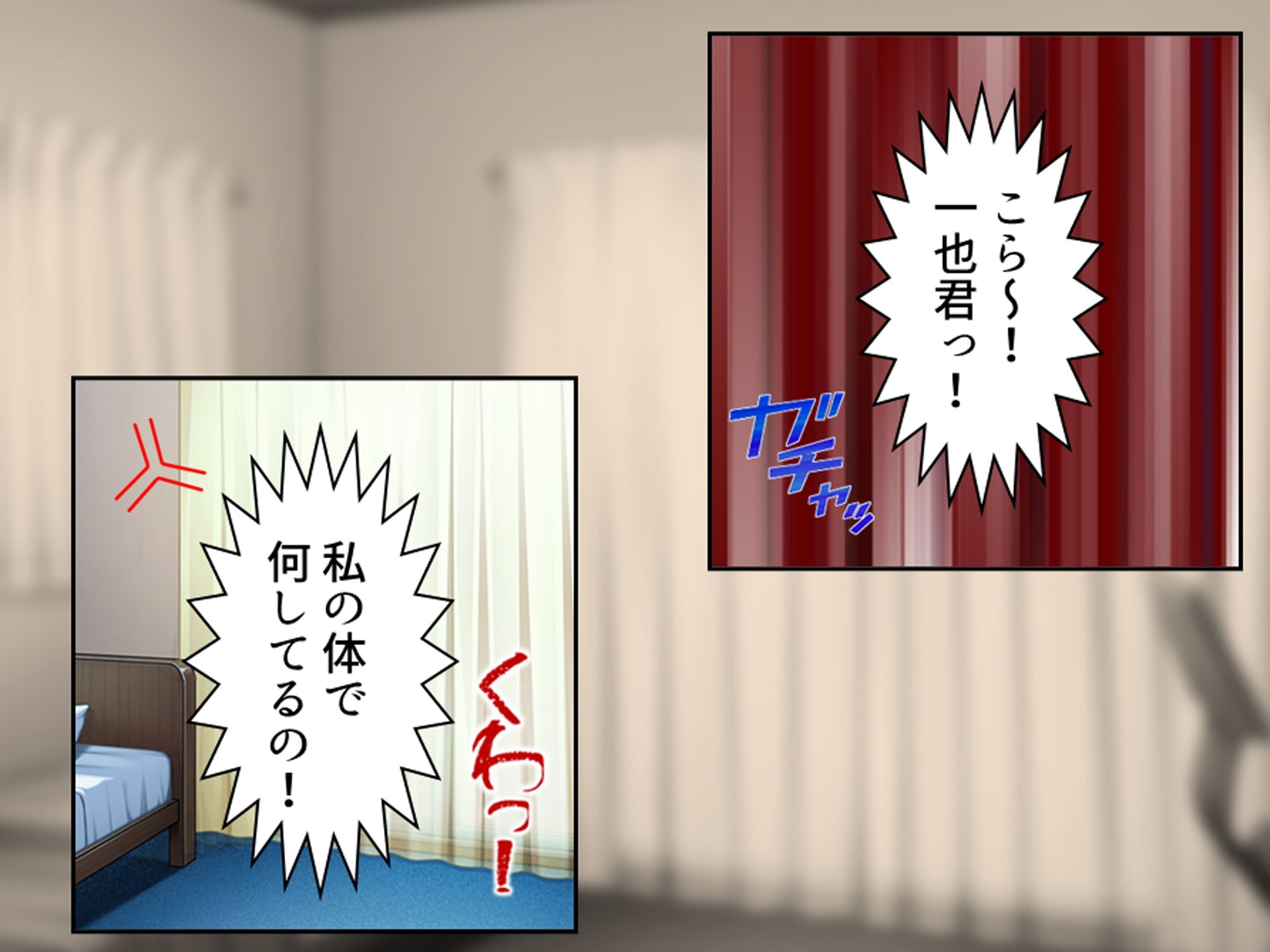 エロボディのムッツリ従姉と俺の中身が入れ替わった件 - サンプル画像 3