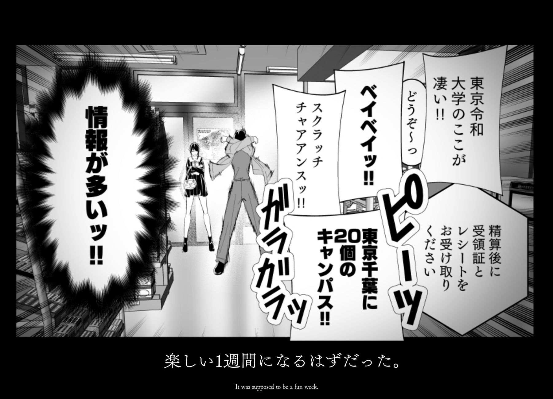 河童×巫女（4/終） 堕落部屋 - サンプル画像 2