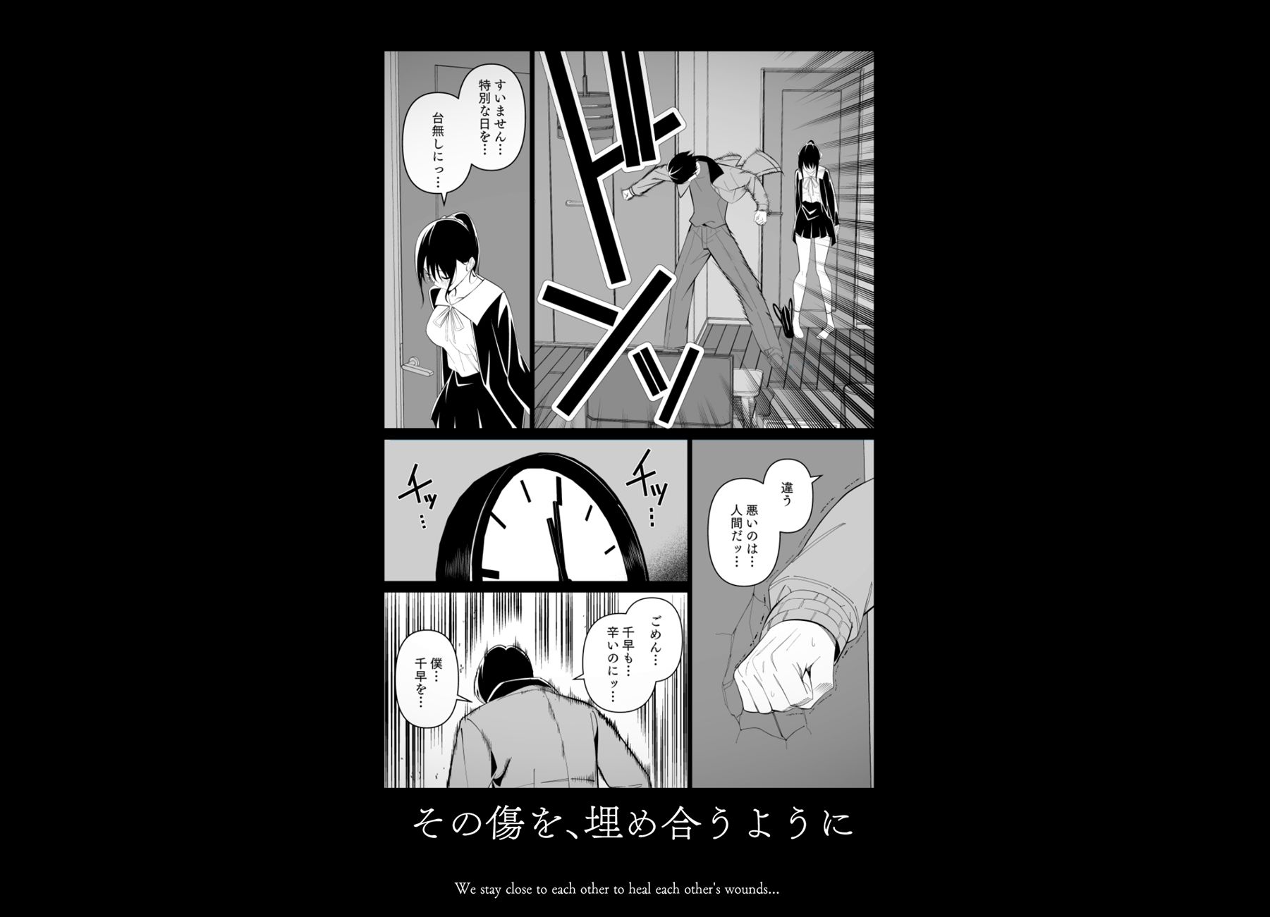 河童×巫女（4/終） 堕落部屋 - サンプル画像 5