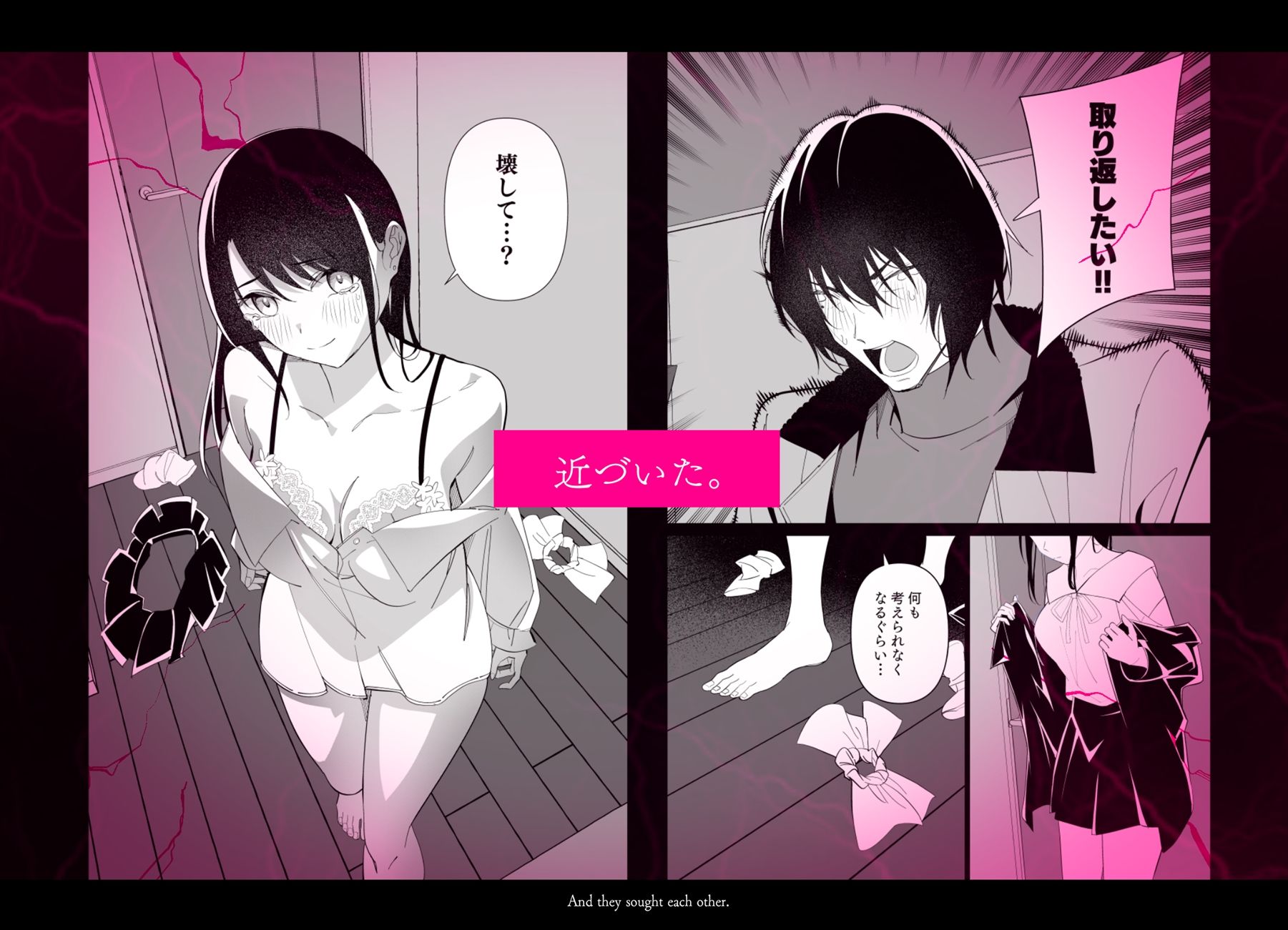 河童×巫女（4/終） 堕落部屋 - サンプル画像 6