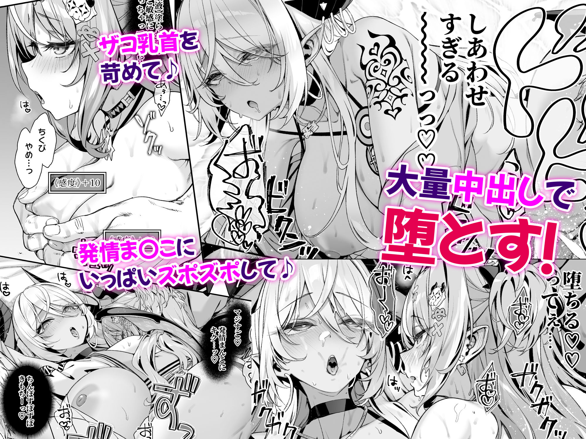 魔王城のサキュバス2 〜VS.聖騎士〜 - サンプル画像 3