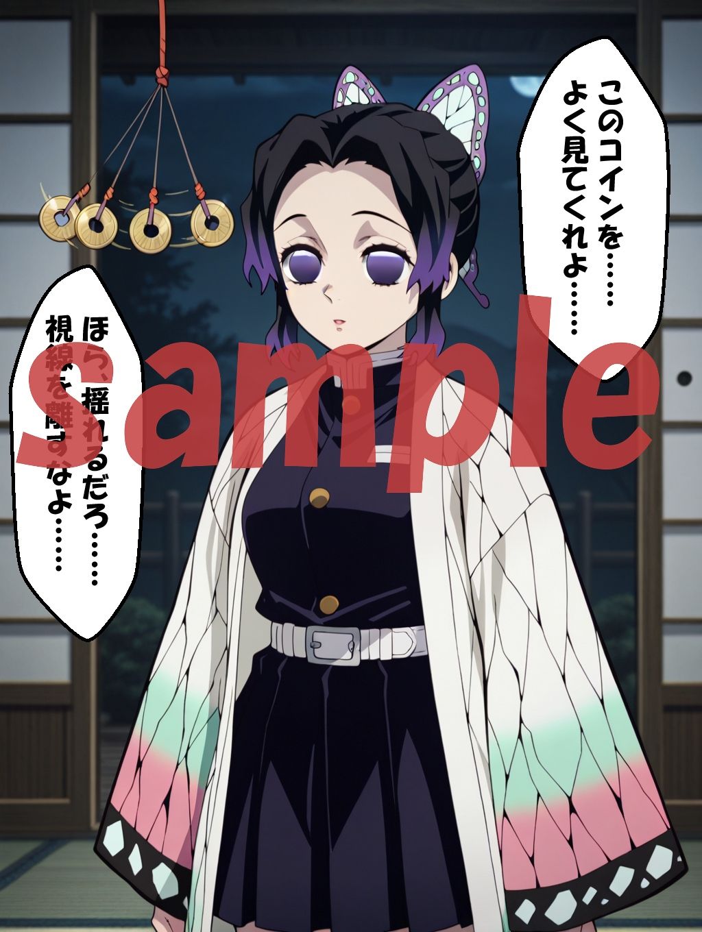 ◇催●術に沈む蝶  〜しのぶ、心を奪われて〜◇ - サンプル画像 4