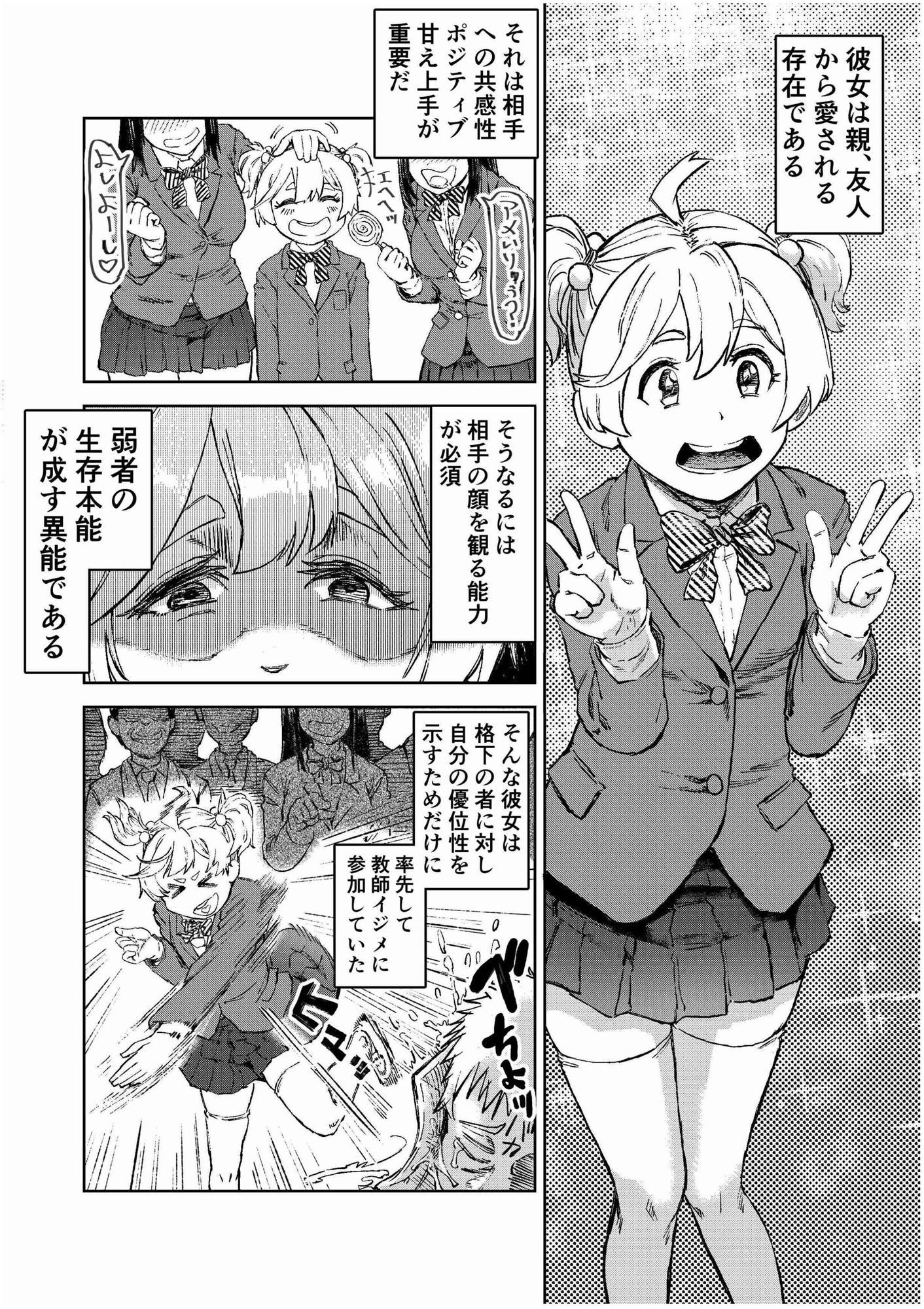 学校催●2〜目隠れ巨乳女子が一生懸命パイズリをし頑張ります！！愛され系あざといロリっ子も懇願し許しを乞うが小さい穴に遠慮なくおじさんの太い棒が貫きお仕置きする。 - サンプル画像 4