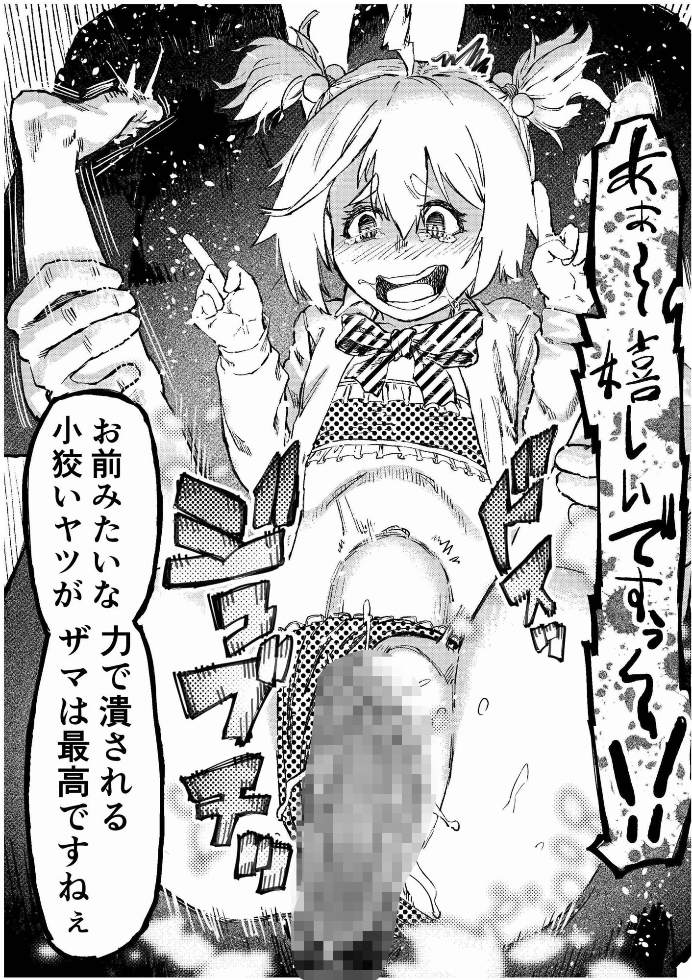 学校催●2〜目隠れ巨乳女子が一生懸命パイズリをし頑張ります！！愛され系あざといロリっ子も懇願し許しを乞うが小さい穴に遠慮なくおじさんの太い棒が貫きお仕置きする。 - サンプル画像 5