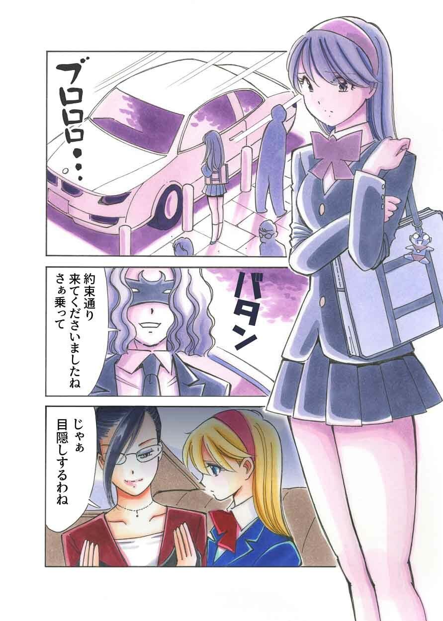 美少女プロレス・リリーエンジェルス エピソード2 - サンプル画像 1