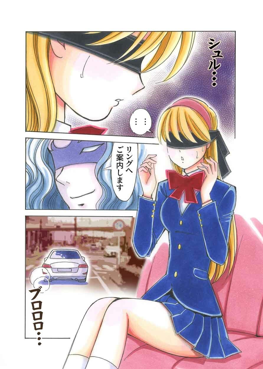 美少女プロレス・リリーエンジェルス エピソード2 - サンプル画像 2