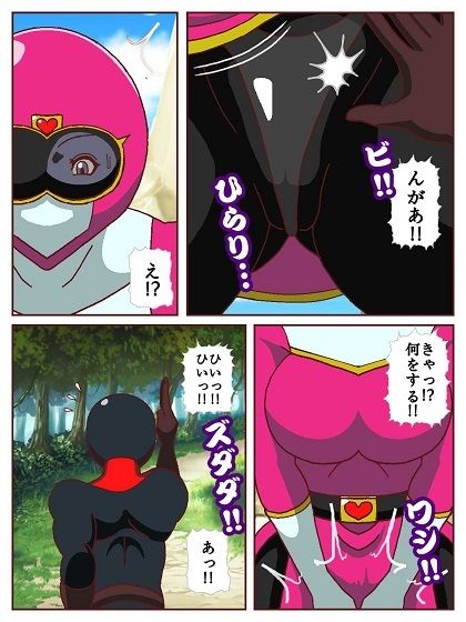 ネイチャー戦隊ゾクセイジャー 〜戦闘員君とピンクちゃん編〜 - サンプル画像 4