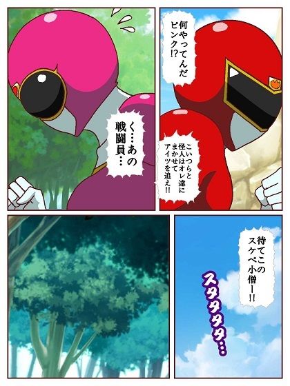 ネイチャー戦隊ゾクセイジャー 〜戦闘員君とピンクちゃん編〜 - サンプル画像 5