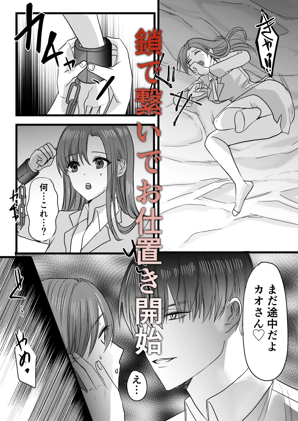 おしおきですカオさん - サンプル画像 2