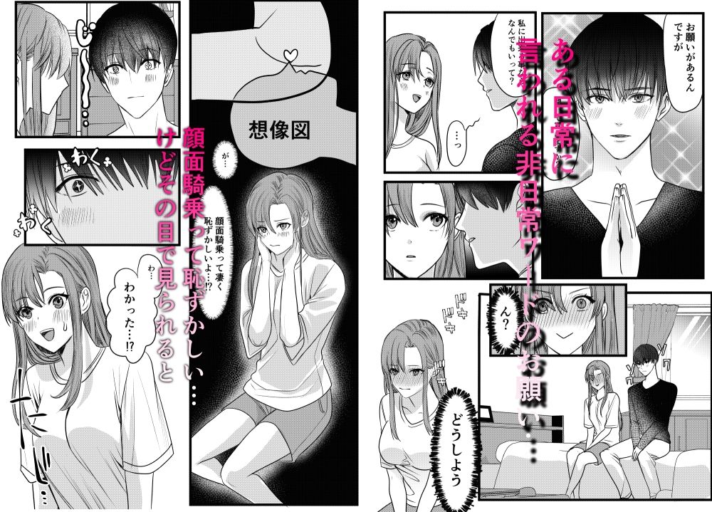 おしおきですカオさん - サンプル画像 4