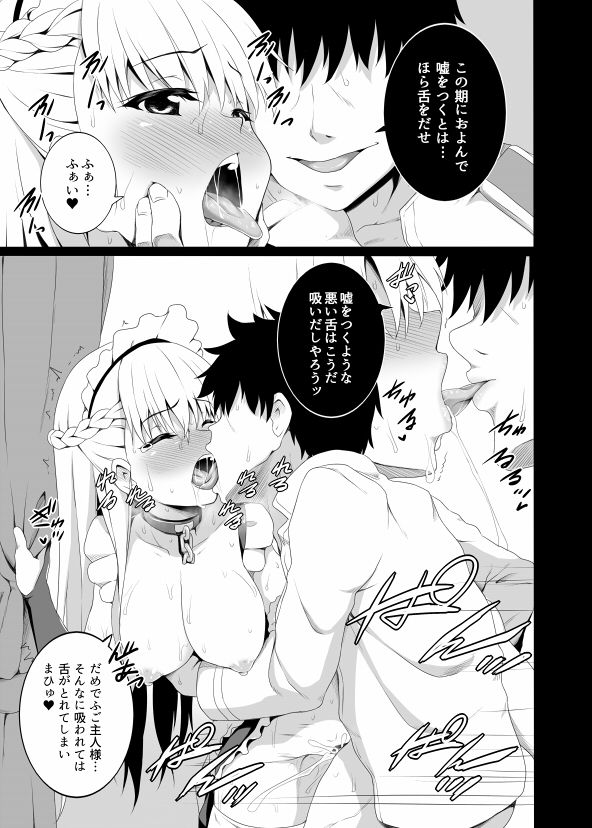 ベルファストのヒメゴト - サンプル画像 5