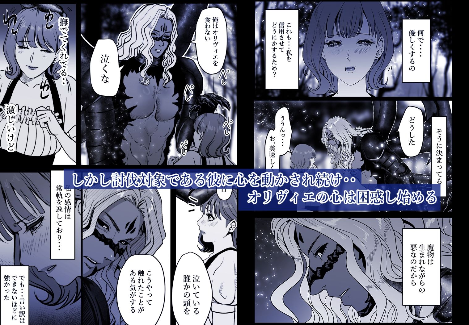 蜘蛛の花嫁〜Bride of the spider〜 - サンプル画像 2