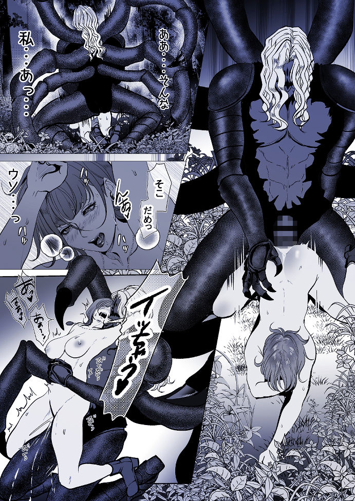 蜘蛛の花嫁〜Bride of the spider〜 - サンプル画像 5