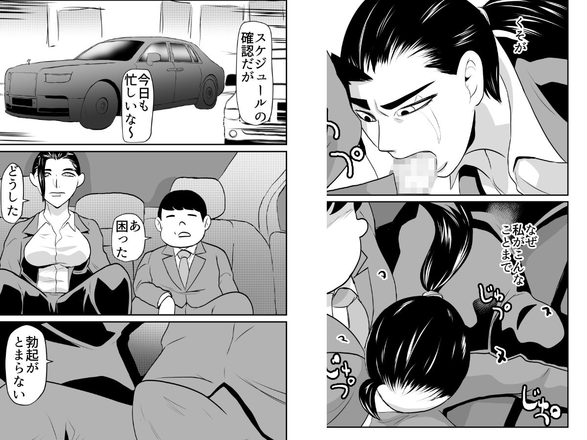 女ボディーガードスケベナことも頼んでみた - サンプル画像 5