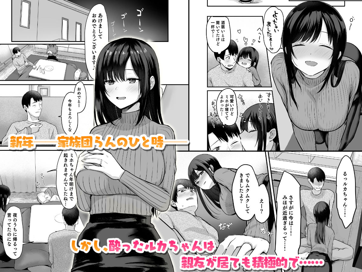 娘が不在の間、娘の友達と中だしセックスしまくりました。3.7〜After Happiness  Story〜 - サンプル画像 1