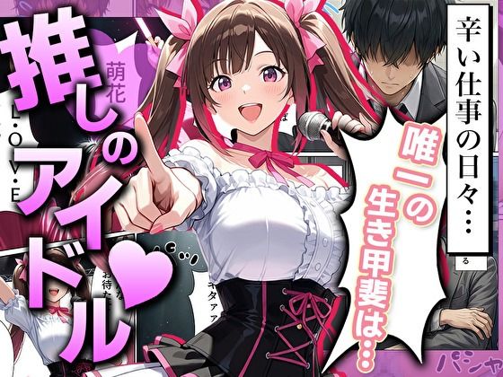 売れない地下アイドルの生誕祭にやってきたのは俺一人！？ - サンプル画像 1