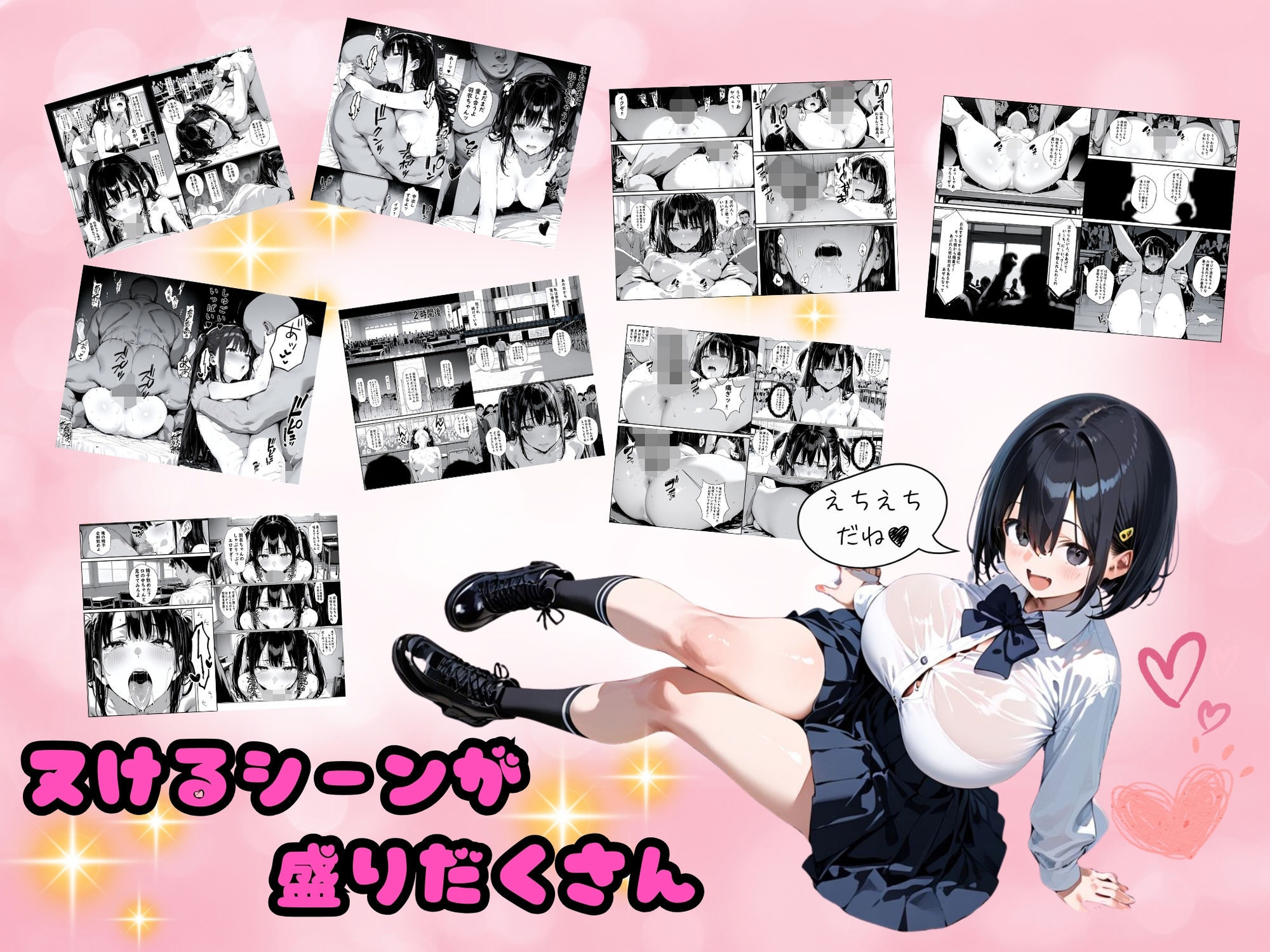 皆の憧れの羽衣ちゃんをレ●プする話【総集編】 - サンプル画像 2