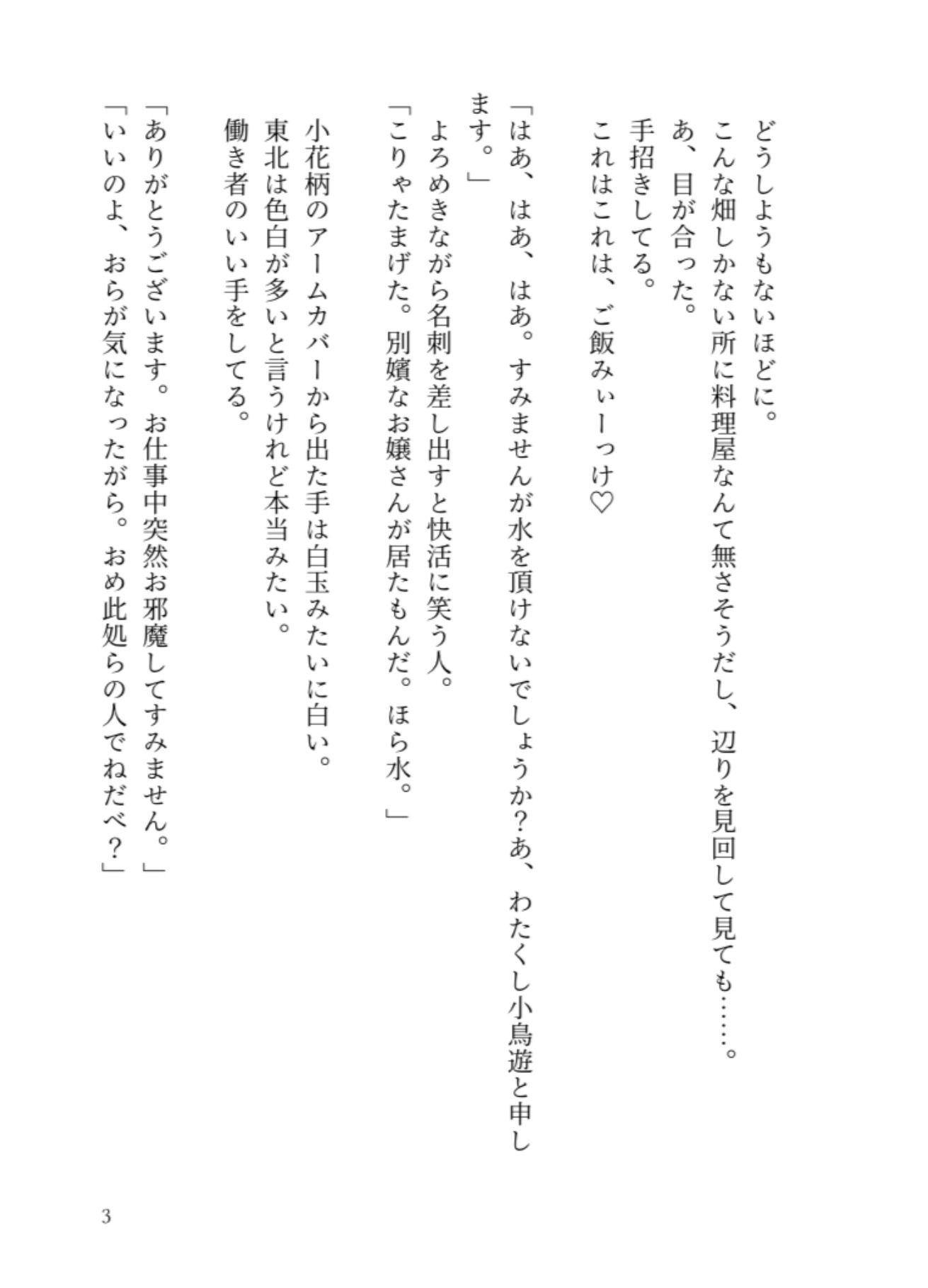 拗らせ女小鳥遊さんの百合グルメ - サンプル画像 2