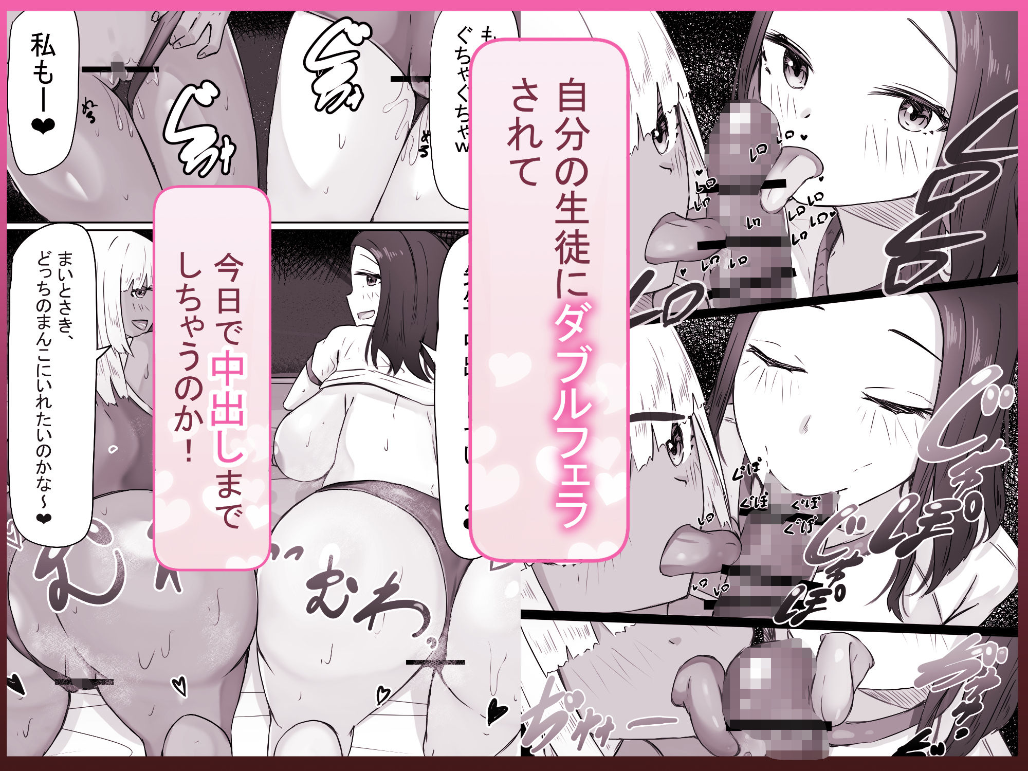 「せんせーが私たち爆乳ギャルのパパになってよ！」--自分の生徒の爆乳ギャルがパパ活していたので注意したら、なぜか自分がパパになっていた話-- - サンプル画像 7