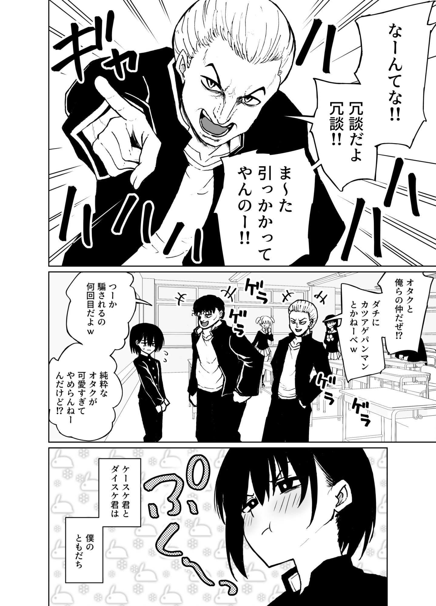 めちゃシコオタクと女装えっち - サンプル画像 2