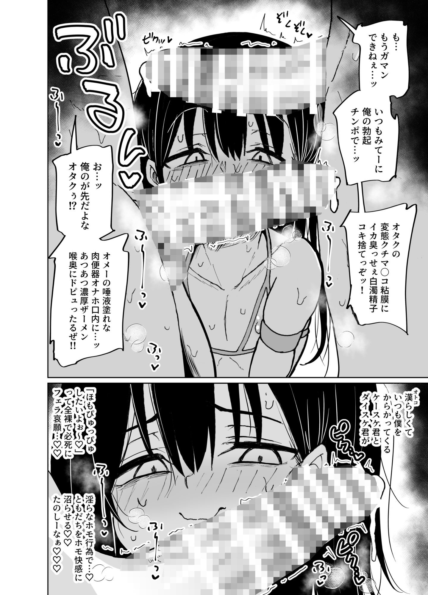 めちゃシコオタクと女装えっち - サンプル画像 5