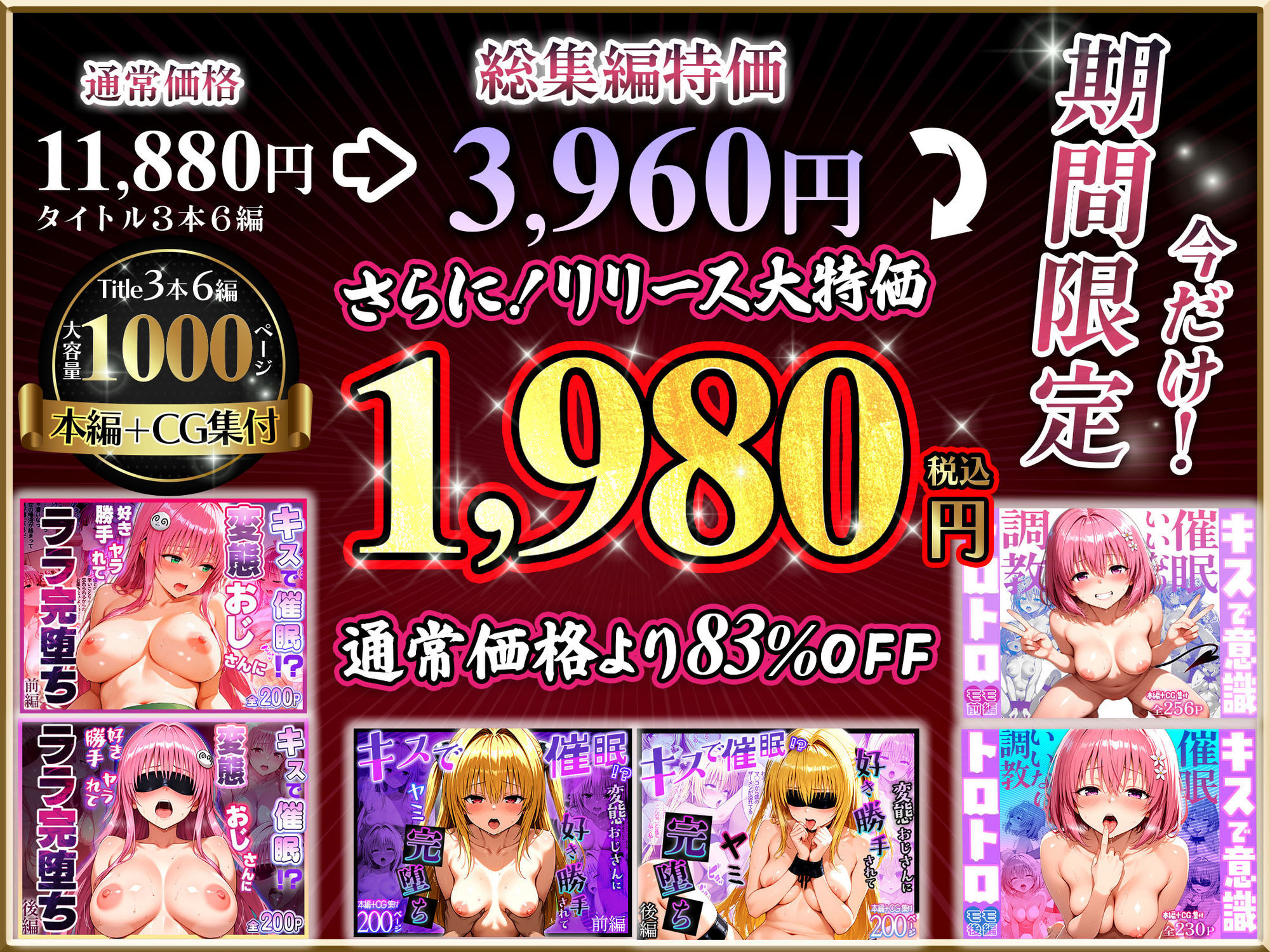 【Part.1】キスで催●シリーズ贅沢イッキ読み！総集編 - サンプル画像 10