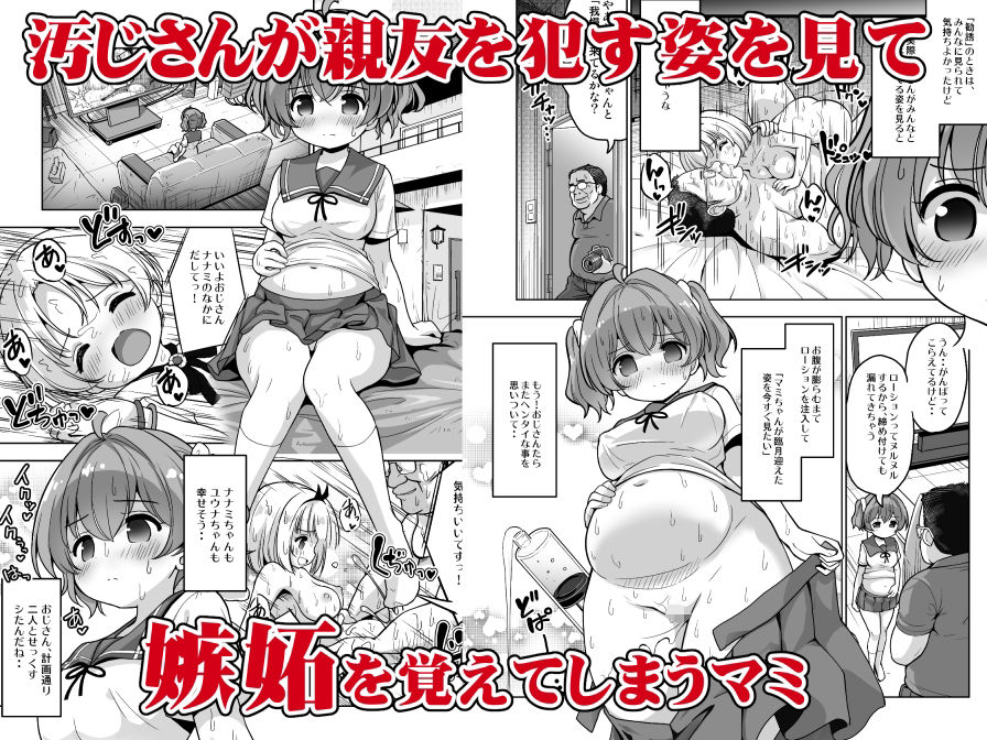 気持ち良すぎる枕営業第12話〜ボテ腹マミの授乳 - サンプル画像 1