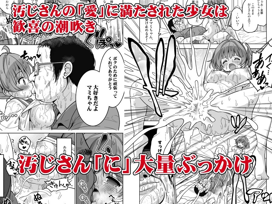 気持ち良すぎる枕営業第12話〜ボテ腹マミの授乳 - サンプル画像 3