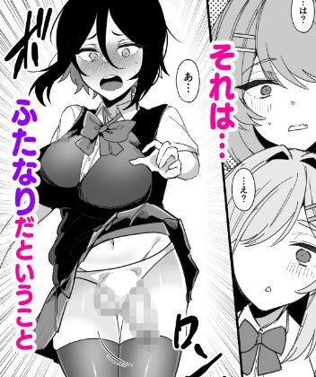 ふたなり生徒会長は双子のオモチャ - サンプル画像 2