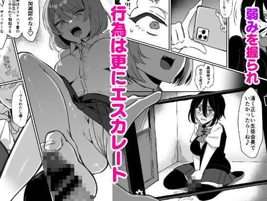 ふたなり生徒会長は双子のオモチャ - サンプル画像 4