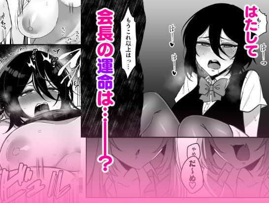 ふたなり生徒会長は双子のオモチャ - サンプル画像 7