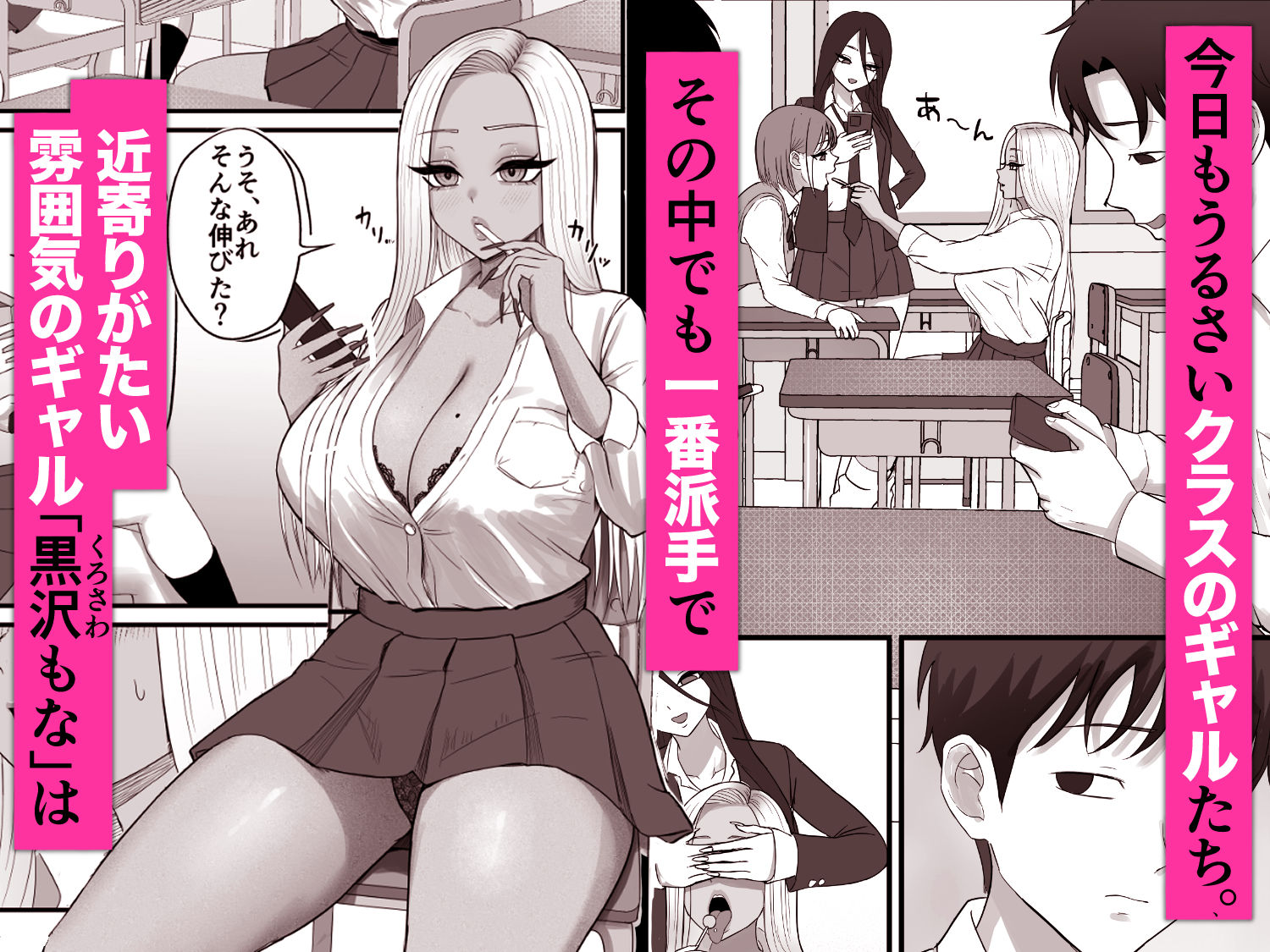 意外と押しに弱い幼馴染の黒ギャルちゃん - サンプル画像 1