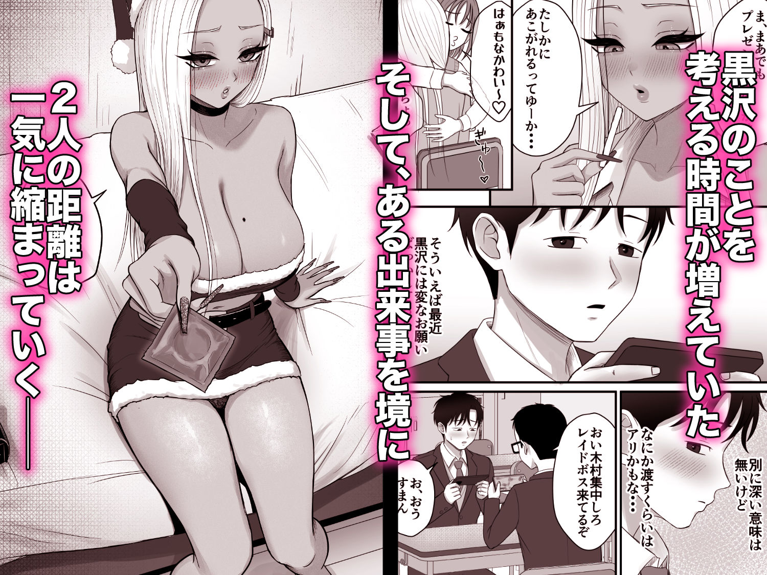 意外と押しに弱い幼馴染の黒ギャルちゃん - サンプル画像 7