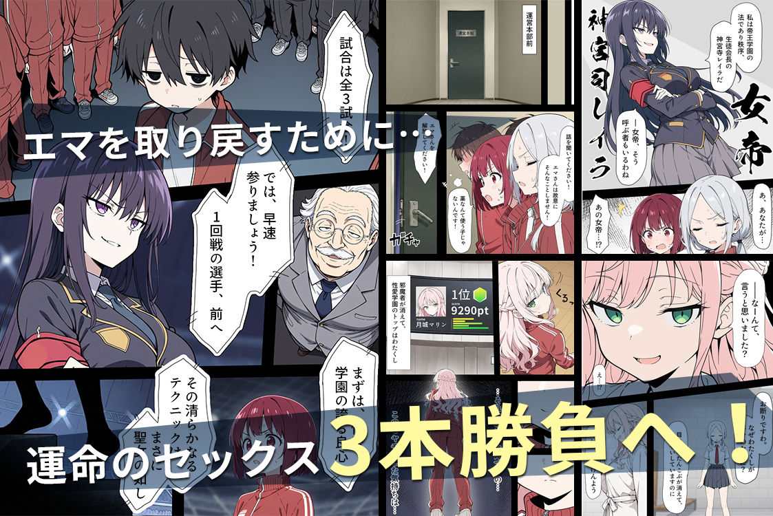 陰キャ転校生はセックス最強2 - ハメられた合同合宿編 - - サンプル画像 3