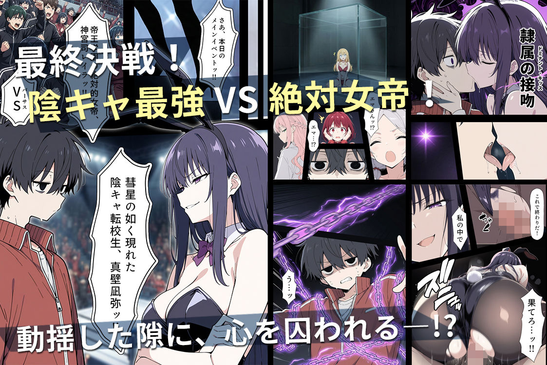 陰キャ転校生はセックス最強2 - ハメられた合同合宿編 - - サンプル画像 9