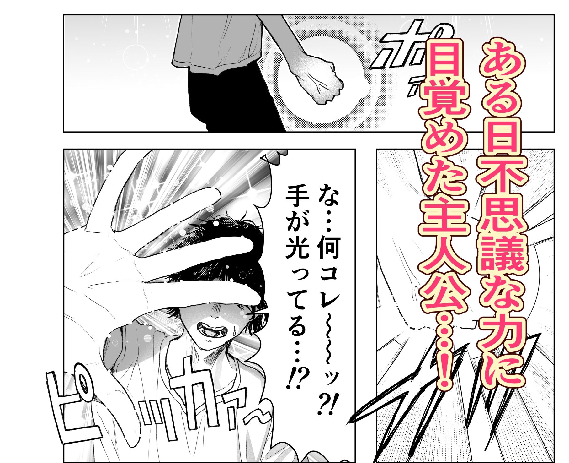 男はみんな僕の所有物 - サンプル画像 1